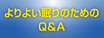 体内時計の乱れと関連疾病の治療